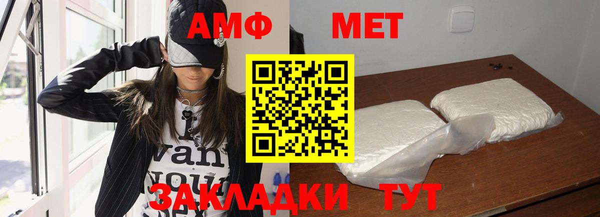 Amphetamine  Amphetamine Premium  Вход с VPN  Урюпинск  Амфетамин 