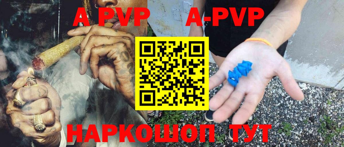 A-PVP  Альфа ПВП крисы CK  Alfa_PVP кристаллы  Alpha PVP VHQ  Вход с VPN  Урюпинск 