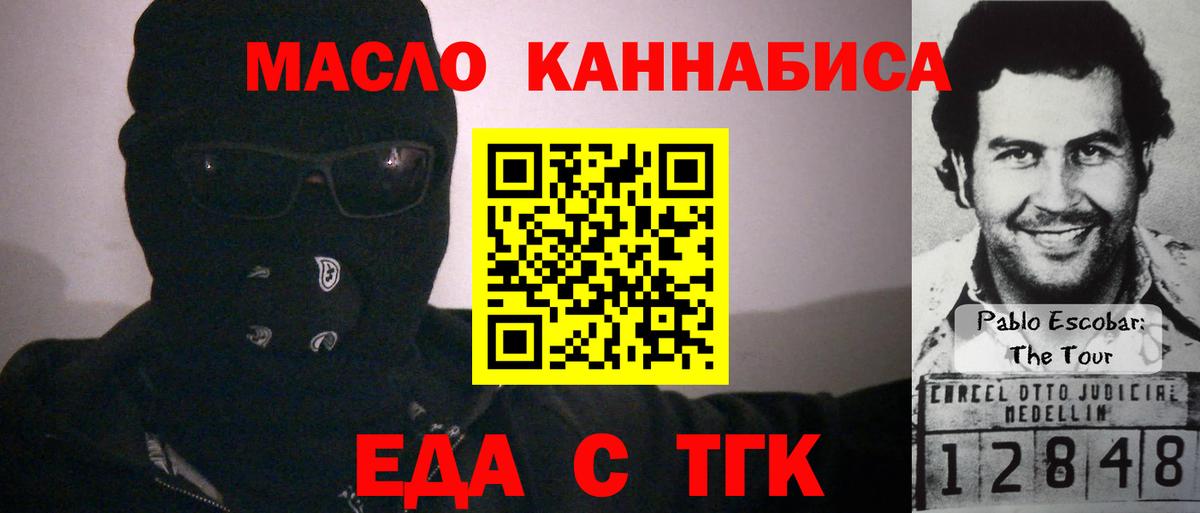 Урюпинск  Еда ТГК марихуана  Вход с VPN 