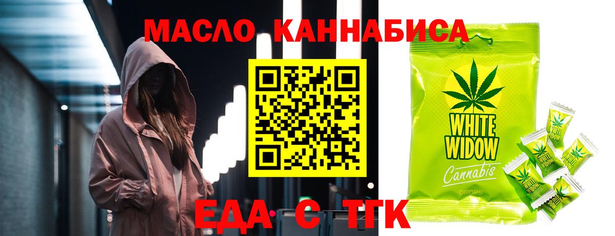 Печенье с ТГК конопля Урюпинск
