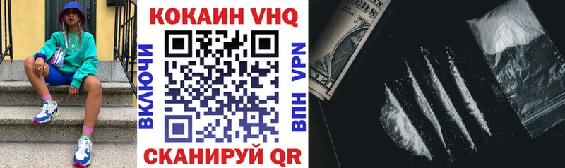 Кокаин FishScale  сайты даркнета официальный сайт  Урюпинск 