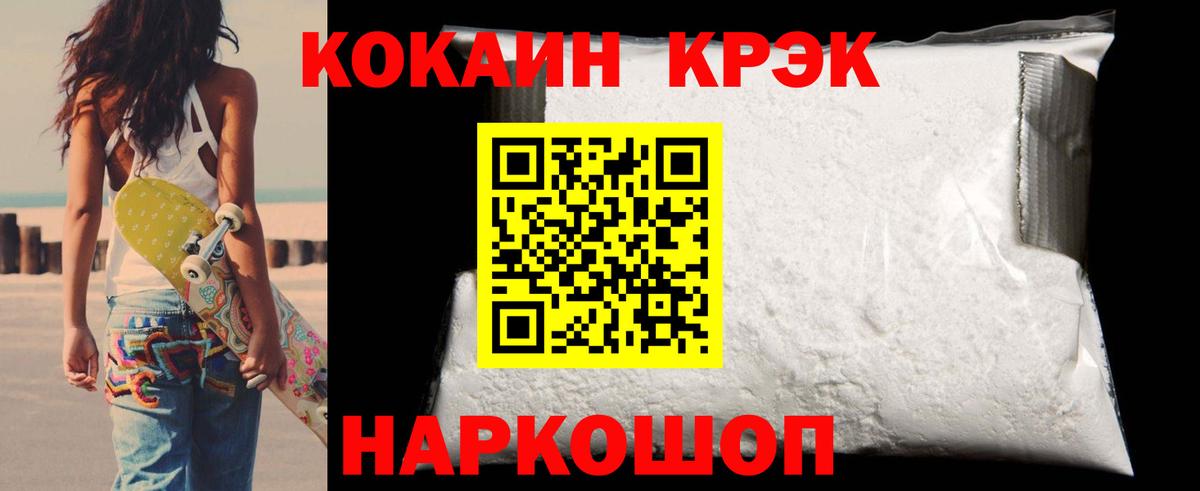 Cocaine Колумбийский  Вход с VPN  что такое наркотик  Урюпинск 