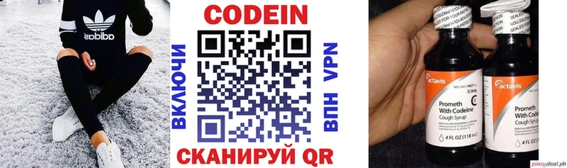 Кодеиновый сироп Lean Purple Drank  наркотики  Урюпинск 