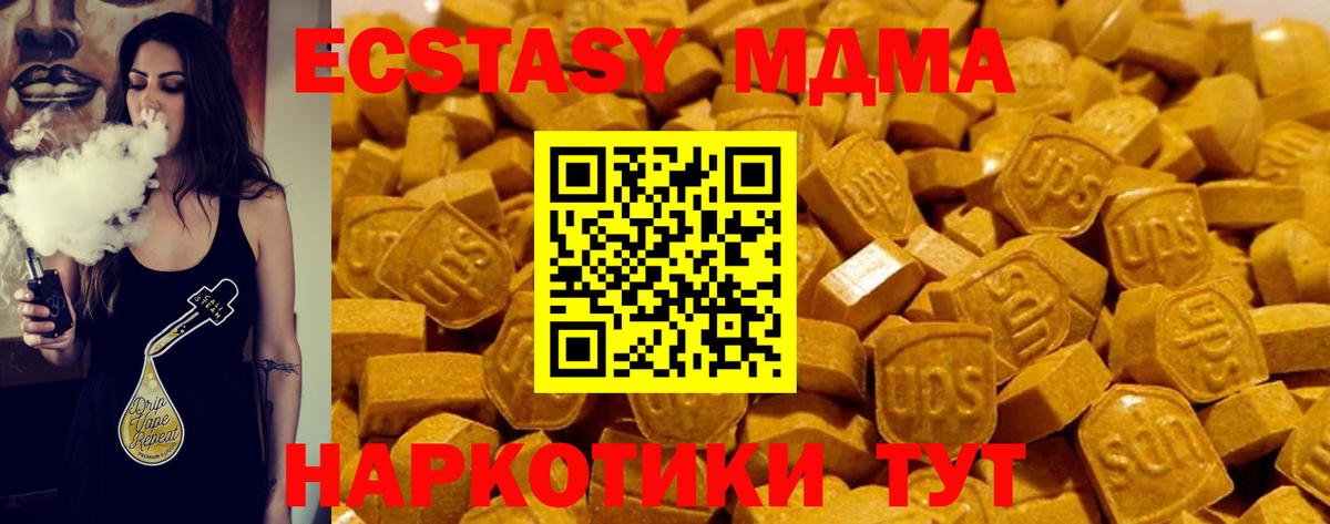 Экстази 280мг Урюпинск
