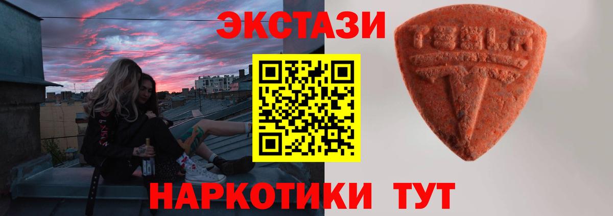 Экстази Philipp Plein  ЭКСТАЗИ  Вход с VPN  Урюпинск  Экстази DUBAI 