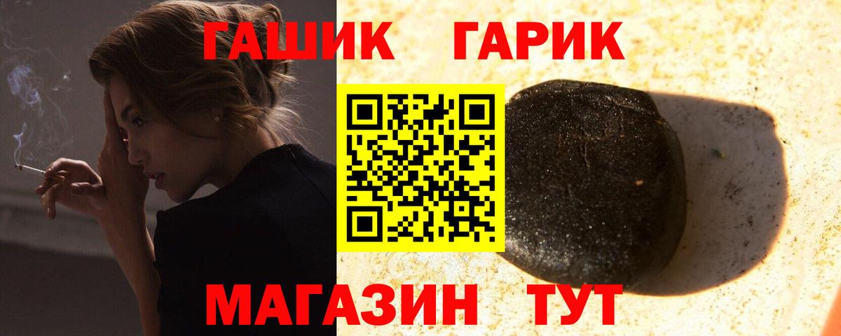 ГАШ гашик Урюпинск