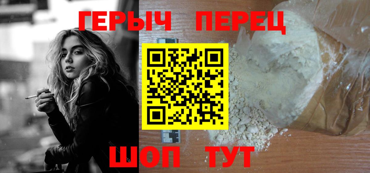 Урюпинск  Героин гречка  Вход с VPN 