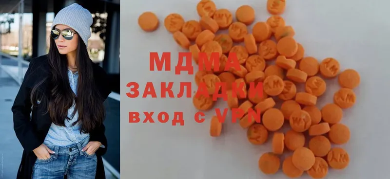 хочу наркоту  Урюпинск  MDMA VHQ 