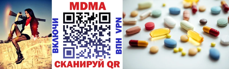 МДМА молли  Урюпинск 