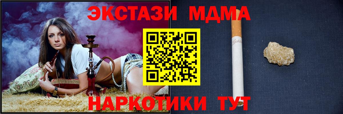 МДМА VHQ Урюпинск