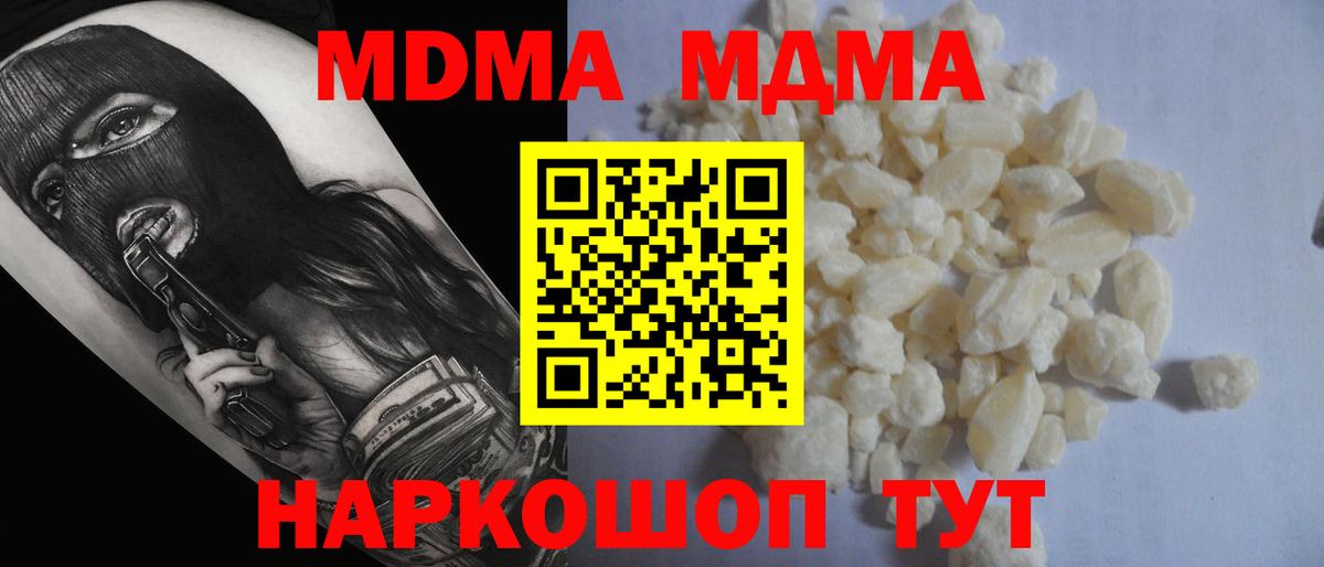 MDMA Molly  Вход с VPN  MDMA  MDMA молли  Урюпинск 