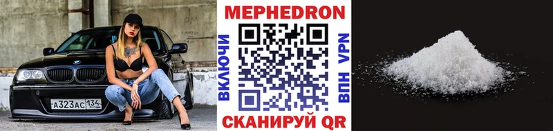 Мефедрон мяу мяу  купить   площадка клад  Урюпинск 