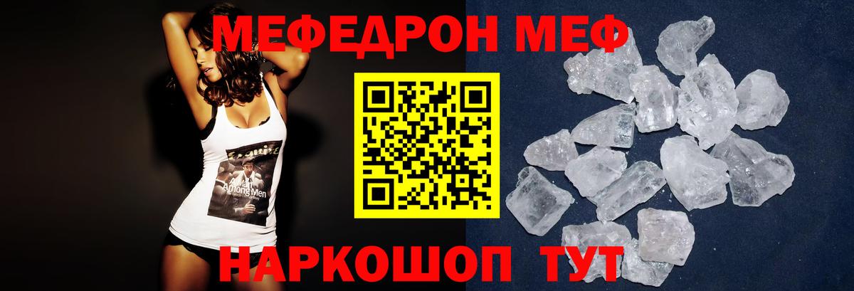 Урюпинск  Меф  МЯУ-МЯУ mephedrone  Вход с VPN  МЯУ-МЯУ кристаллы 