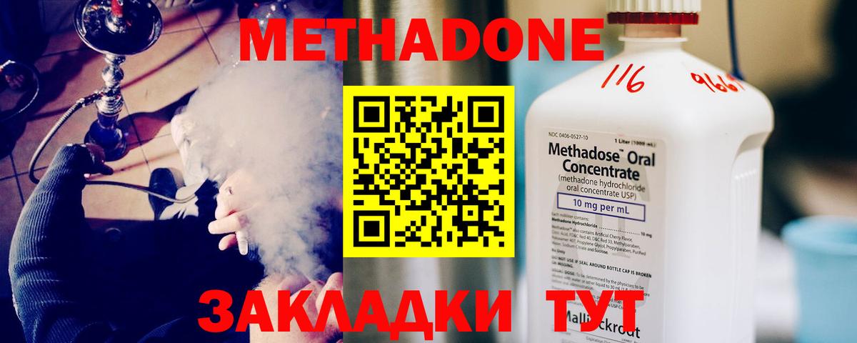 shop формула  МЕТАДОН methadone  Вход с VPN  Метадон VHQ  Урюпинск 