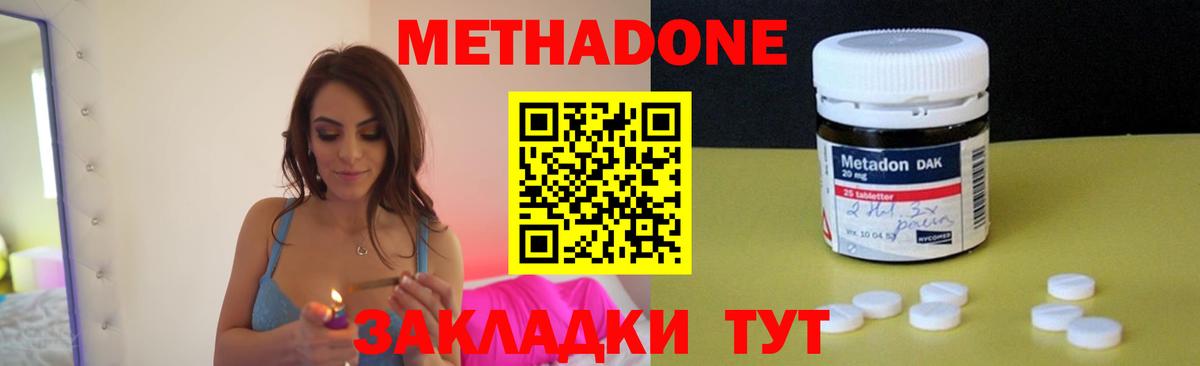 Метадон VHQ Урюпинск