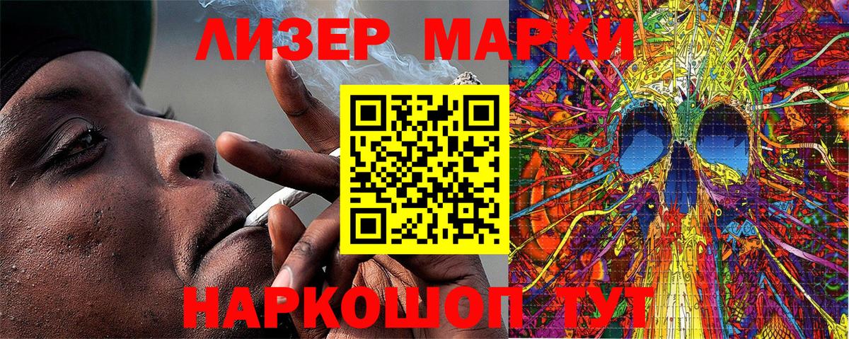 Урюпинск  Марки NBOMe 1,8мг  Вход с VPN 