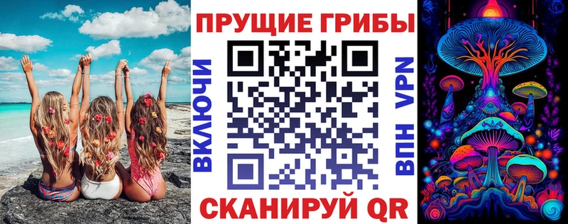 Галлюциногенные грибы ЛСД Урюпинск