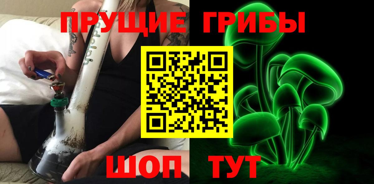 Галлюциногенные грибы MAGIC MUSHROOMS Урюпинск